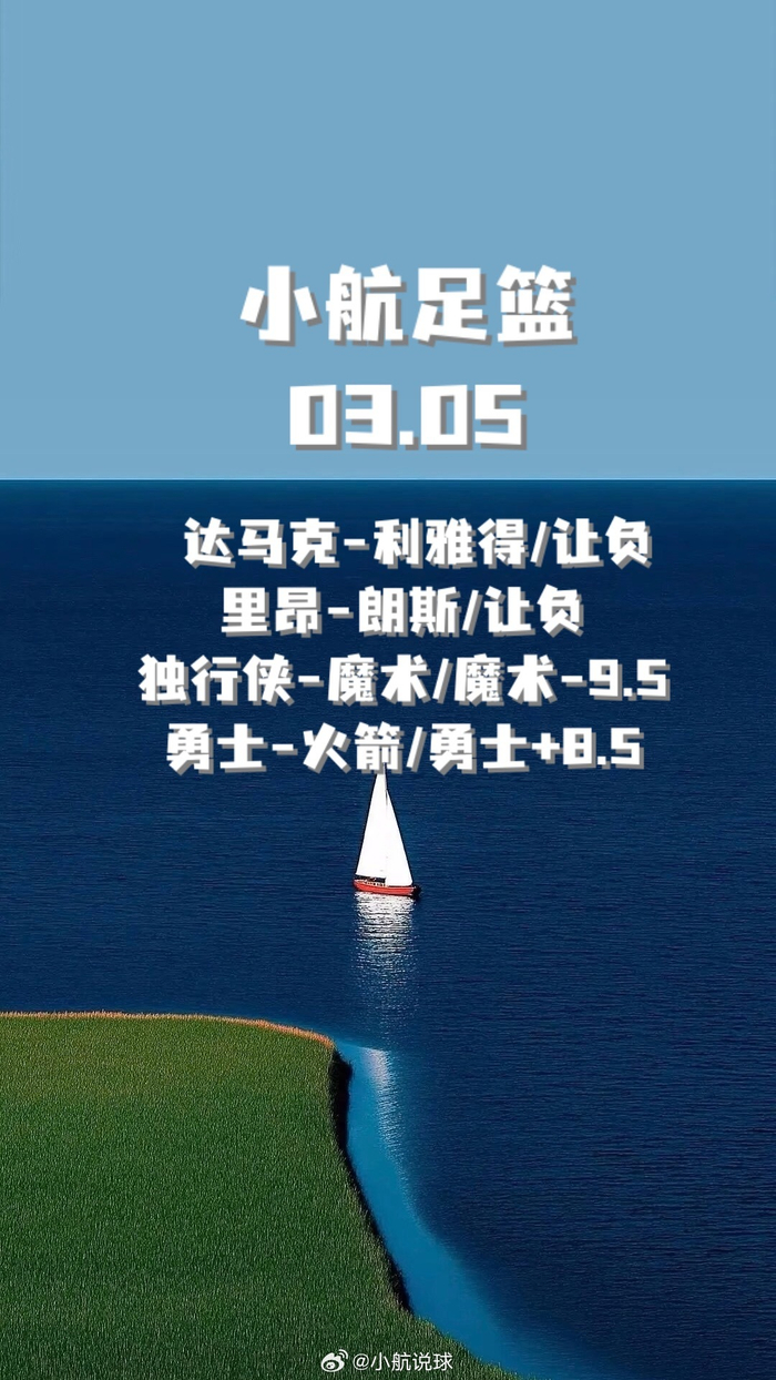 开云体育官网-在最难日子里与明天签约，相信更好选择|足球|契约|达拉斯独行侠队|休斯敦火箭队|nba_新浪体育_新浪新闻