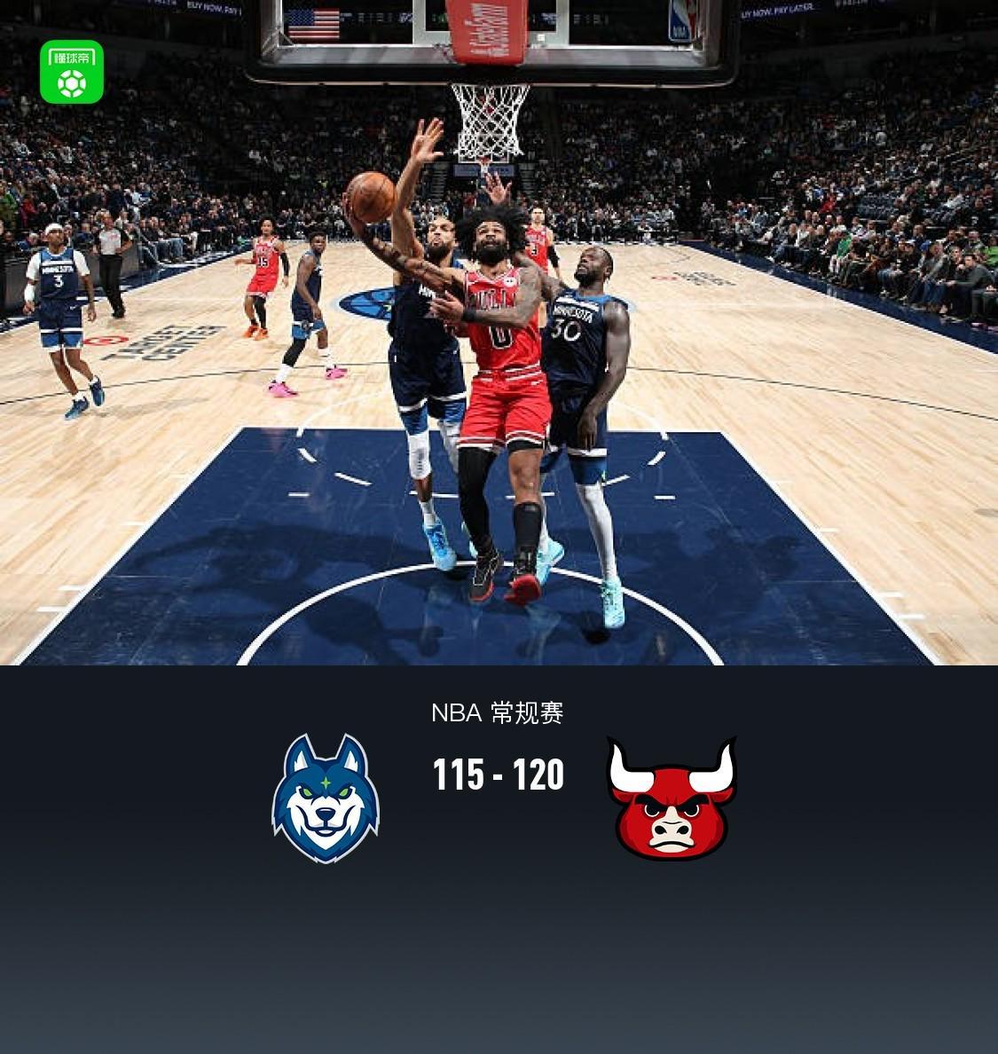 开云体育中国-公牛120-115险胜森林狼，科比-怀特22分，爱德华兹25中9得20分