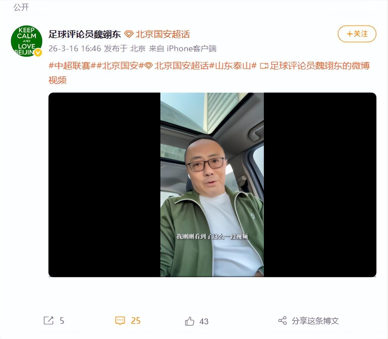 开云体育入口-京鲁大战争议炸锅！BTV主持人怒放片段，这手球到底算不算点球？